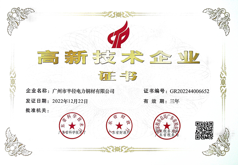 內(nèi)蒙古華歐淀粉工業(yè)股份有限公司